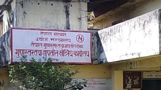 इजाजत नलिई नापतौल यन्त्र प्रयोग गर्ने व्यापारीविरुद्ध मुद्दा दायर